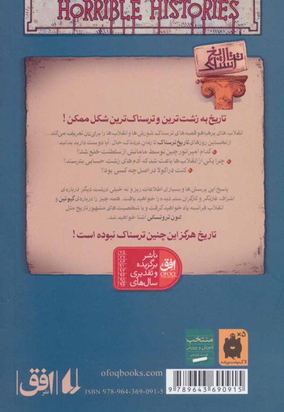 انقلاب های پرهیاهو